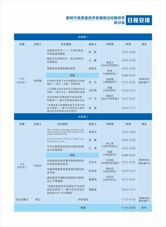 永利3044集团官网